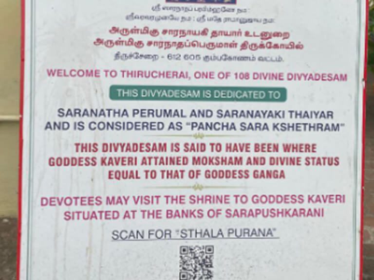 saranatha-perumal-temple-1